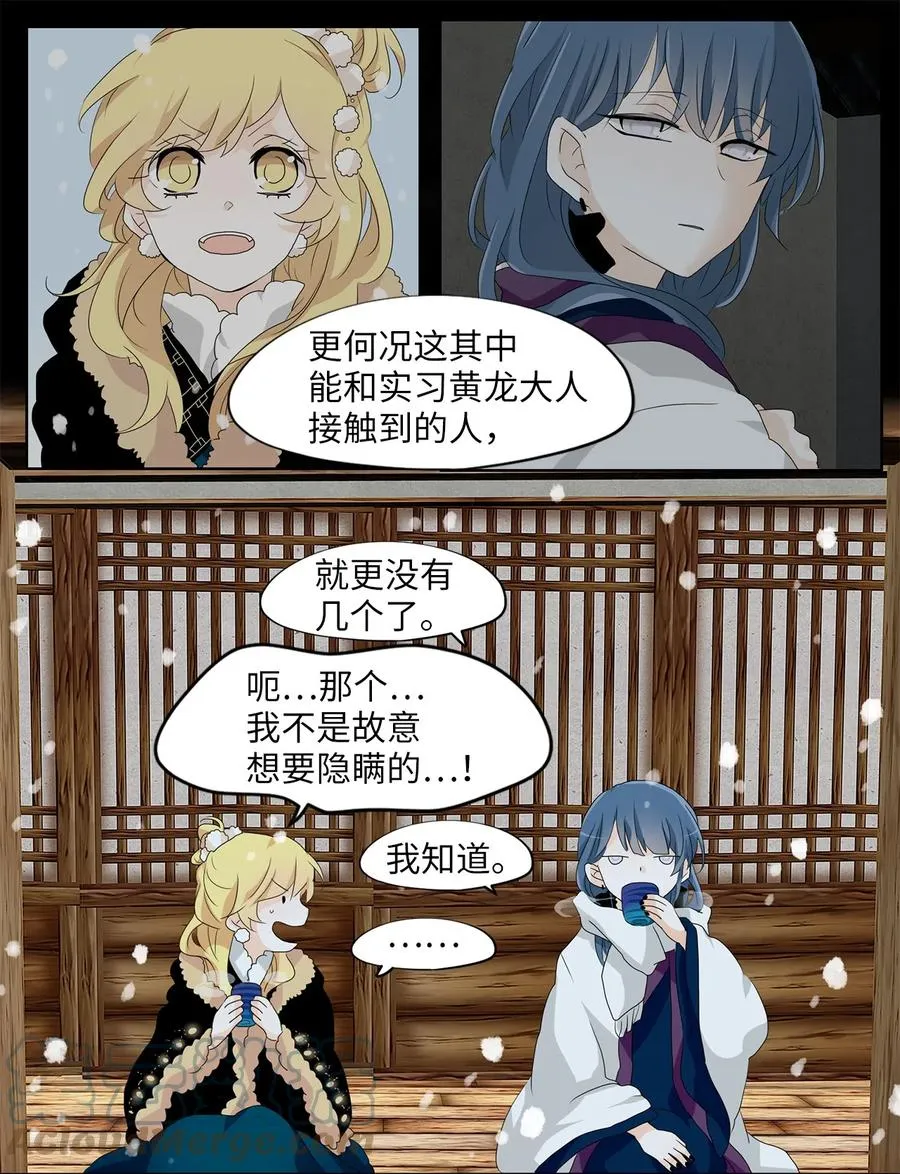 144 沙漏（五） 第5页