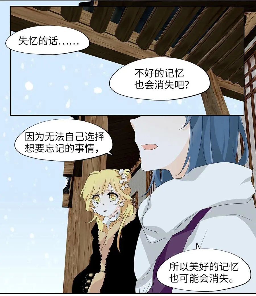 144 沙漏（五） 第6页