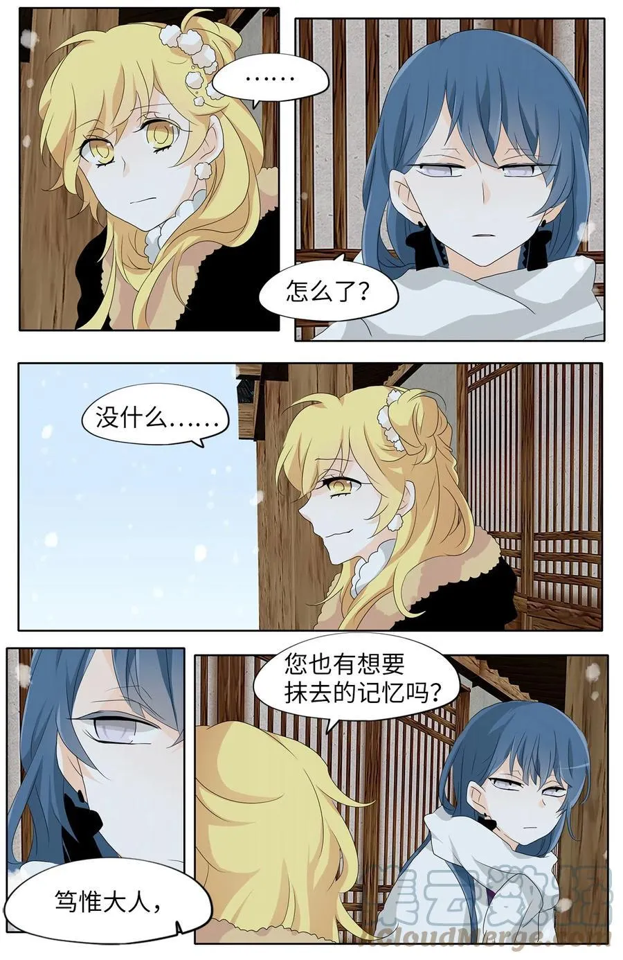 144 沙漏（五） 第7页