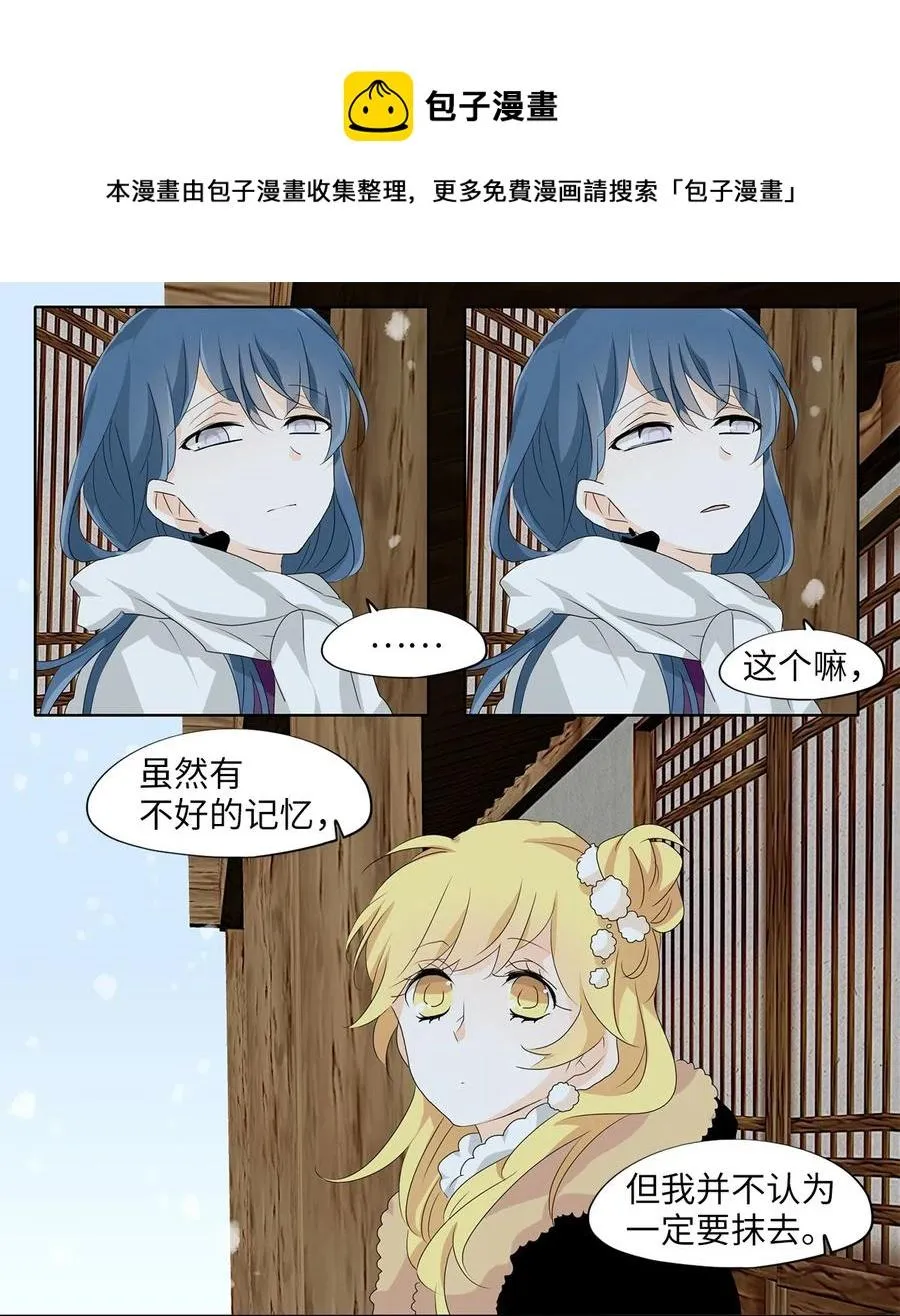 144 沙漏（五） 第8页