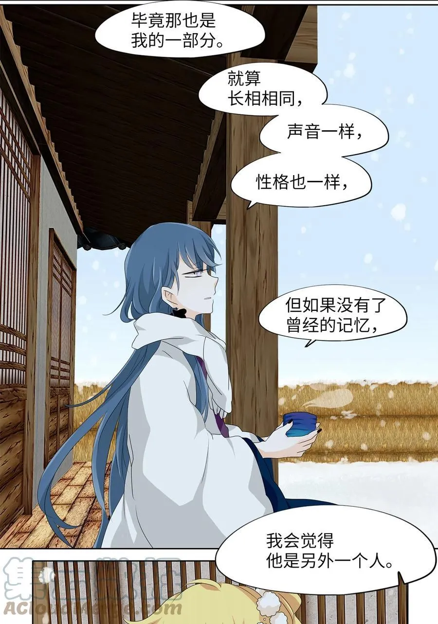 144 沙漏（五） 第9页