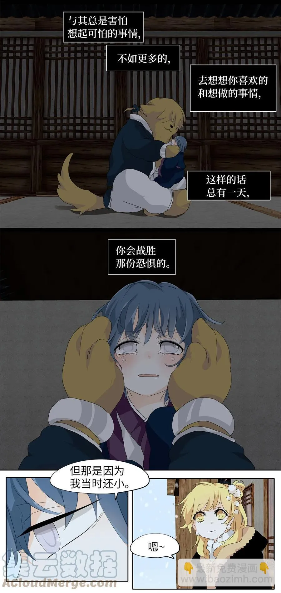 144 沙漏（五） 第11页