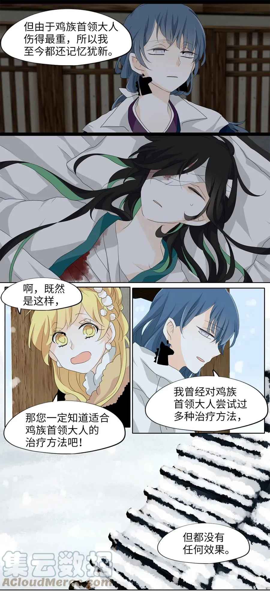 144 沙漏（五） 第13页