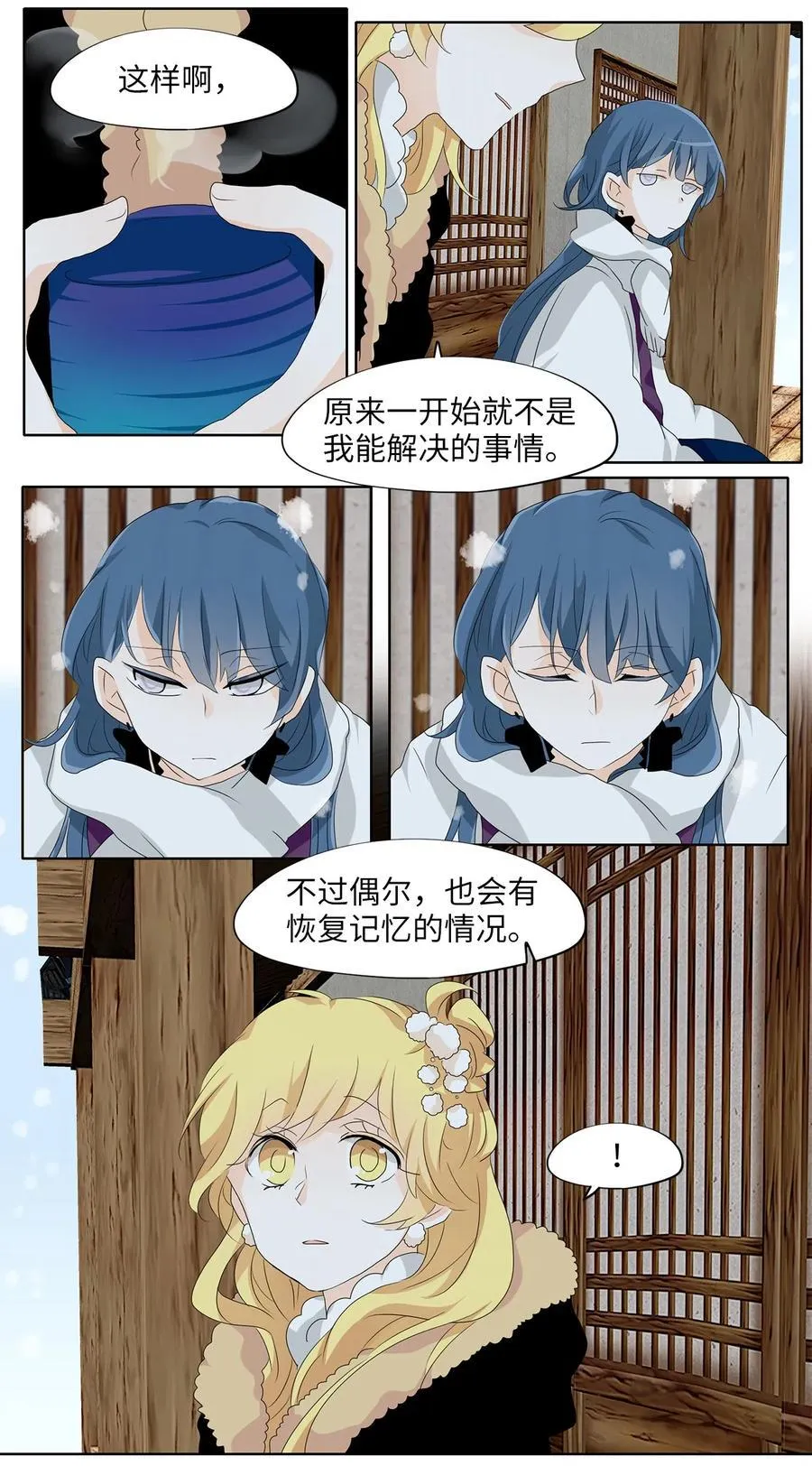 144 沙漏（五） 第14页