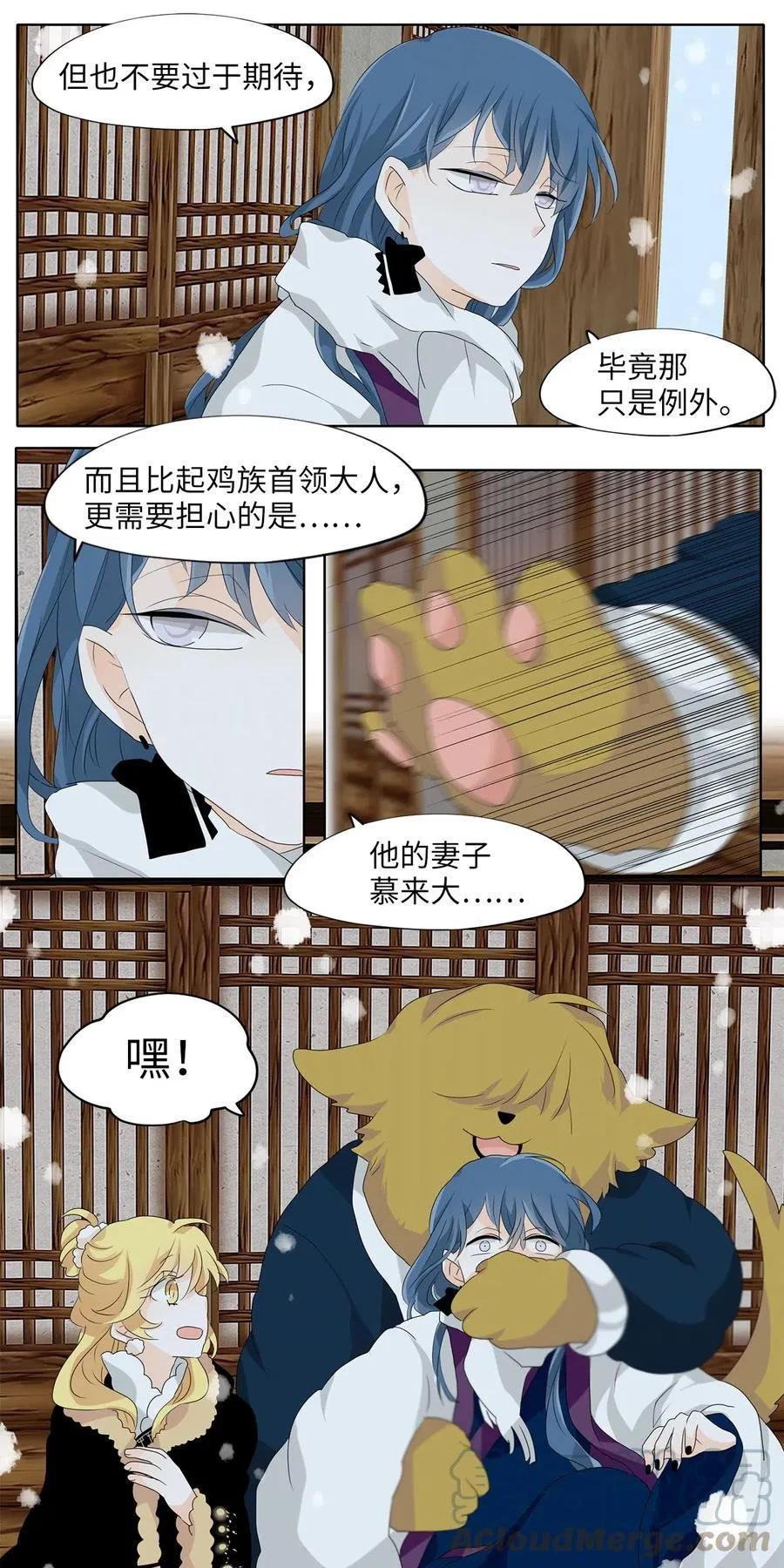 144 沙漏（五） 第15页