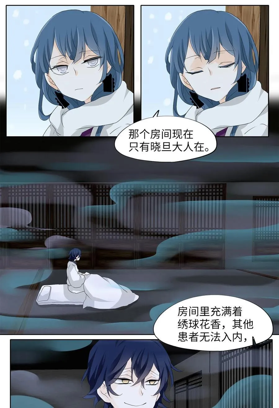 144 沙漏（五） 第18页