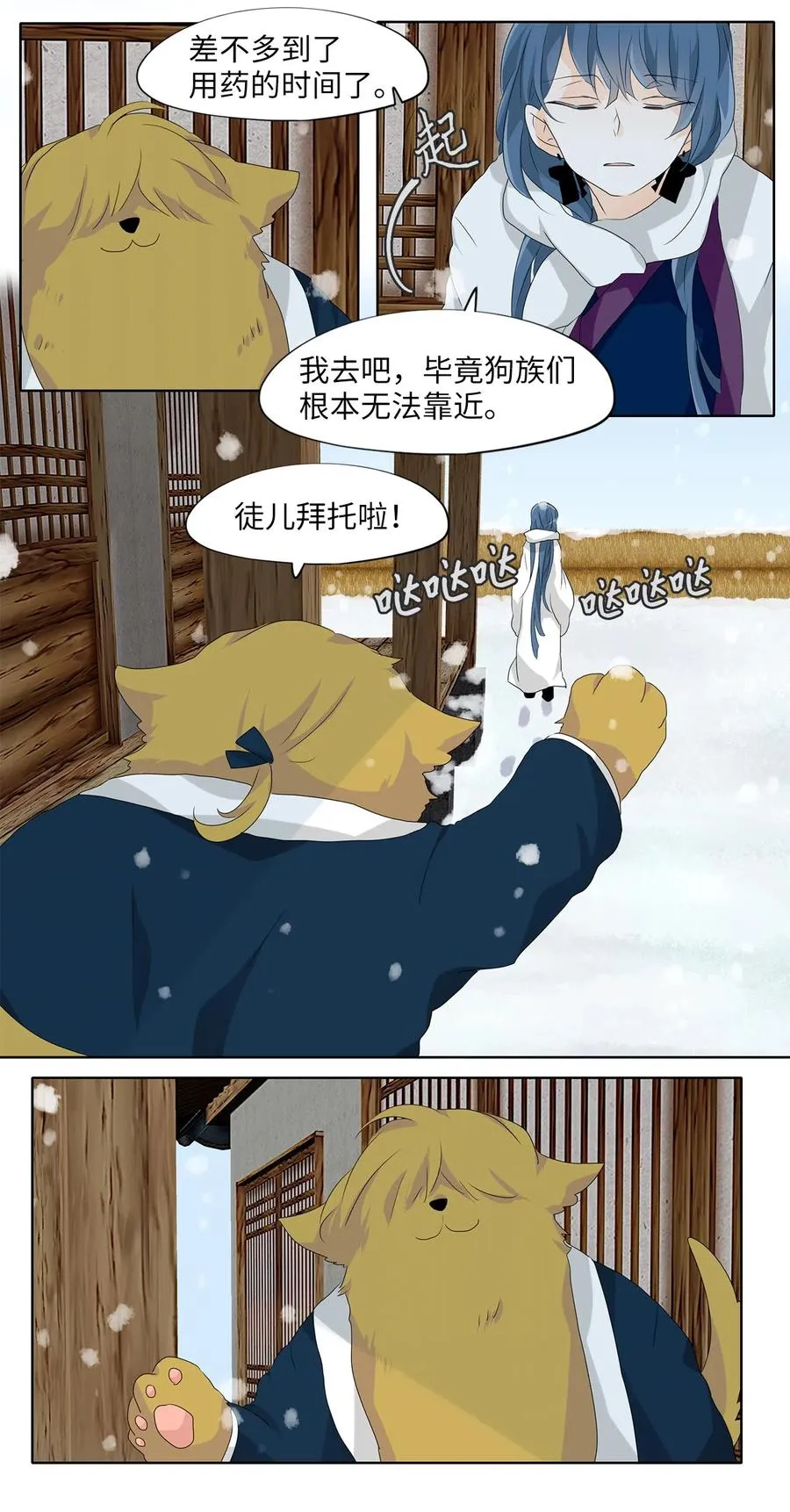 144 沙漏（五） 第20页