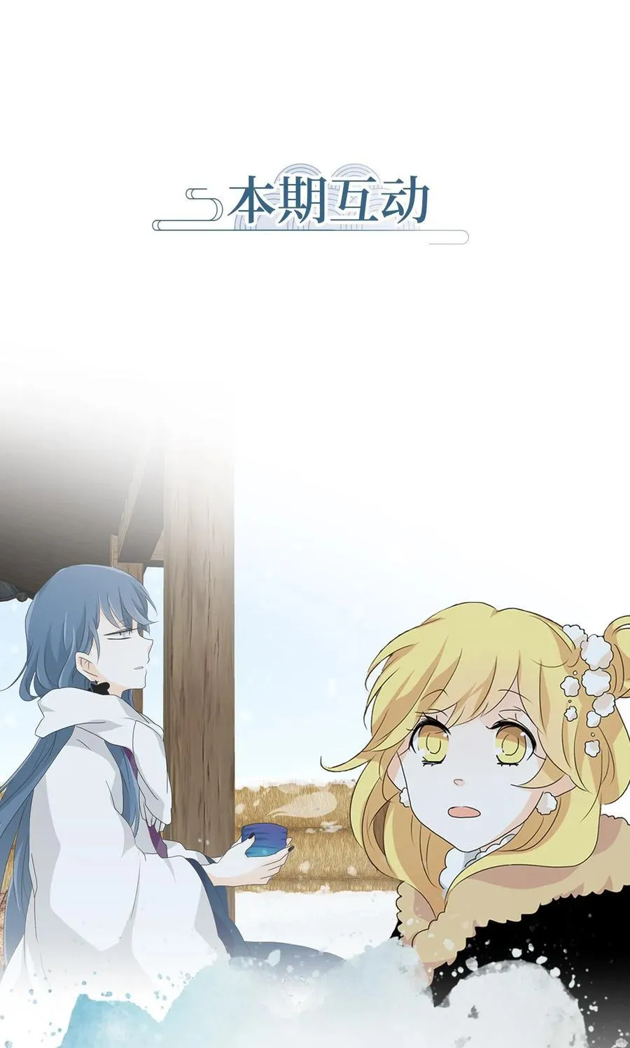 144 沙漏（五） 第22页