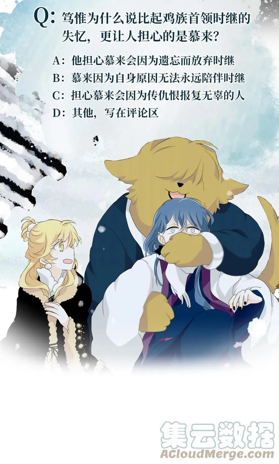 144 沙漏（五） 第23页