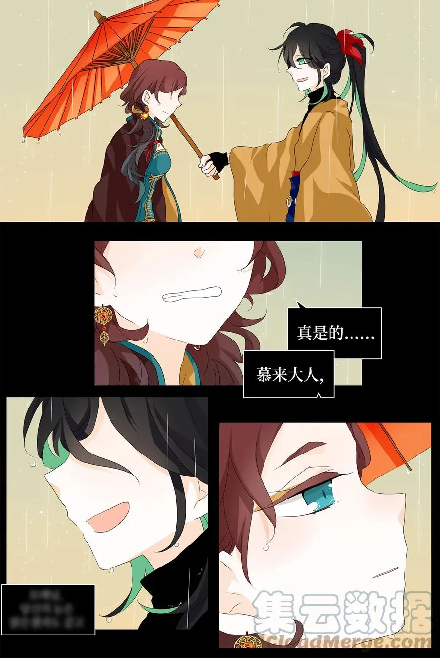143 沙漏（四） 第3页