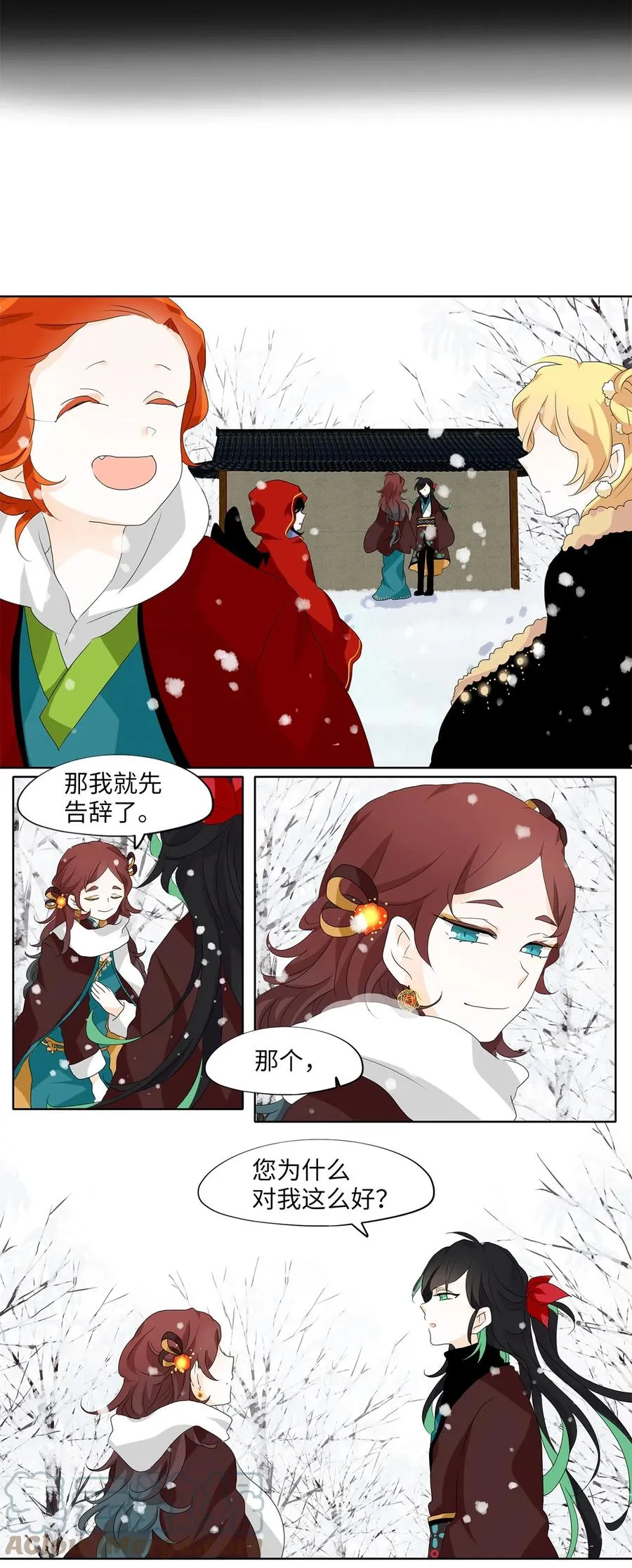 143 沙漏（四） 第5页
