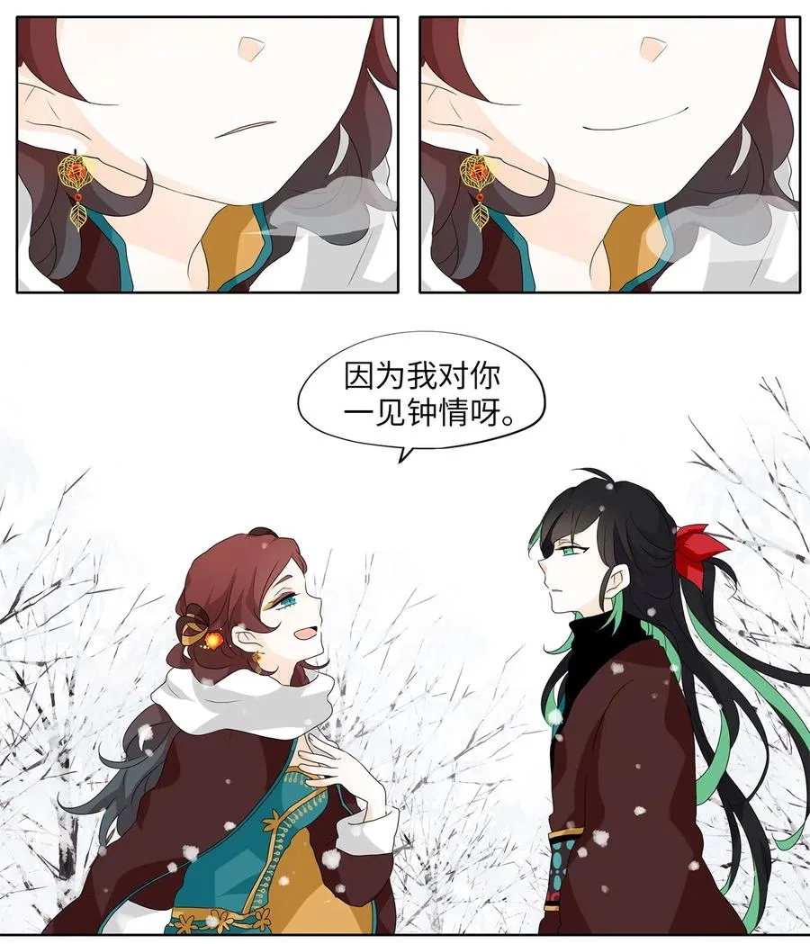 143 沙漏（四） 第6页