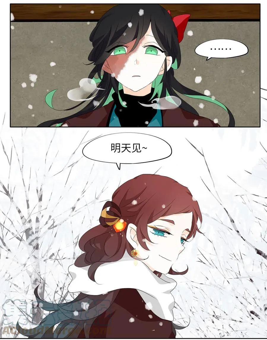 143 沙漏（四） 第7页
