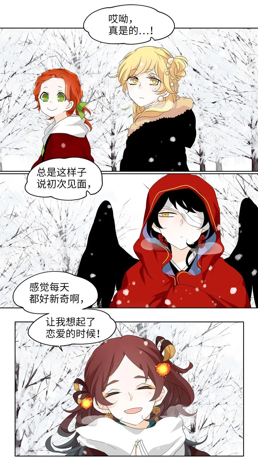 143 沙漏（四） 第10页