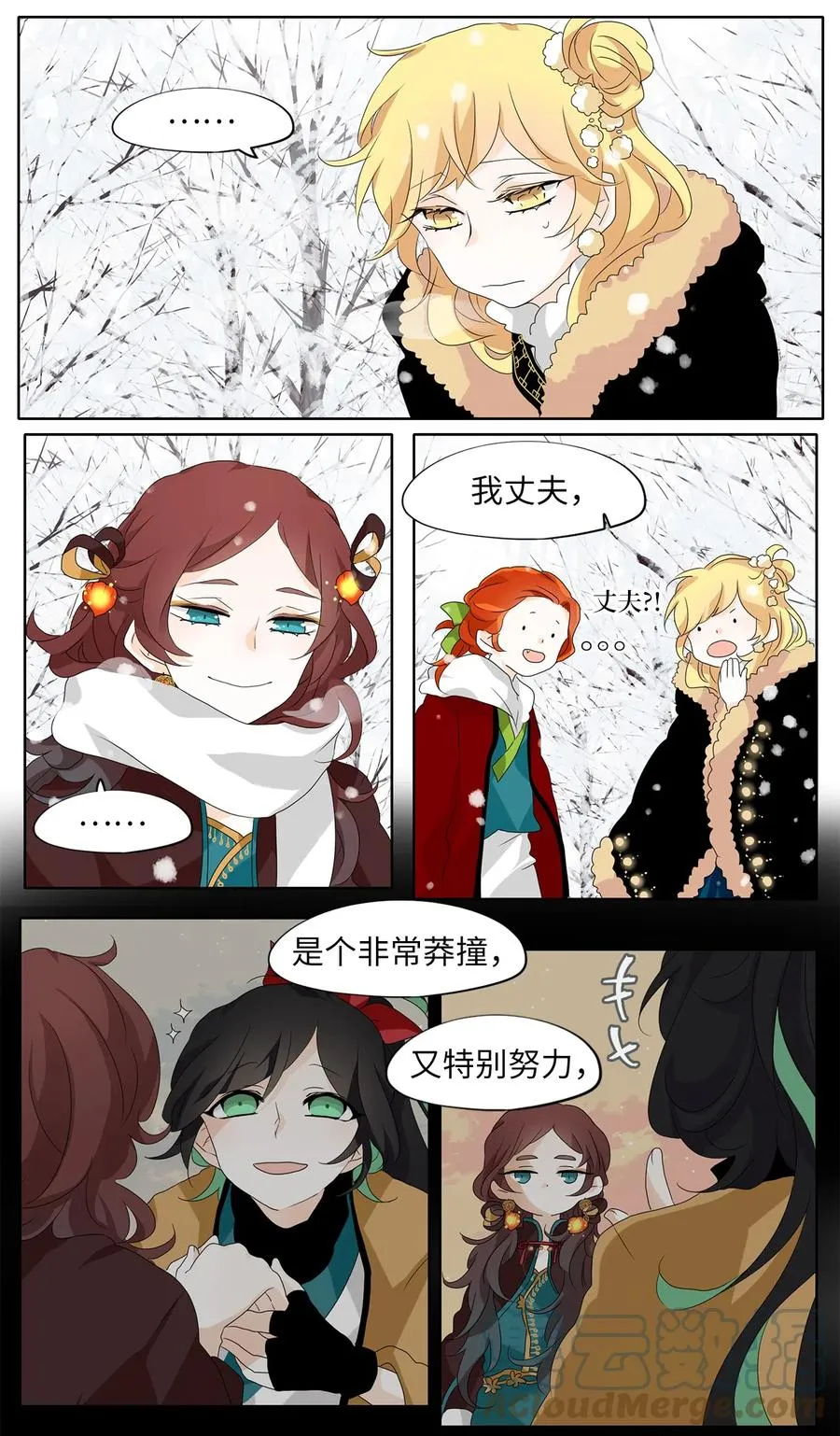143 沙漏（四） 第11页