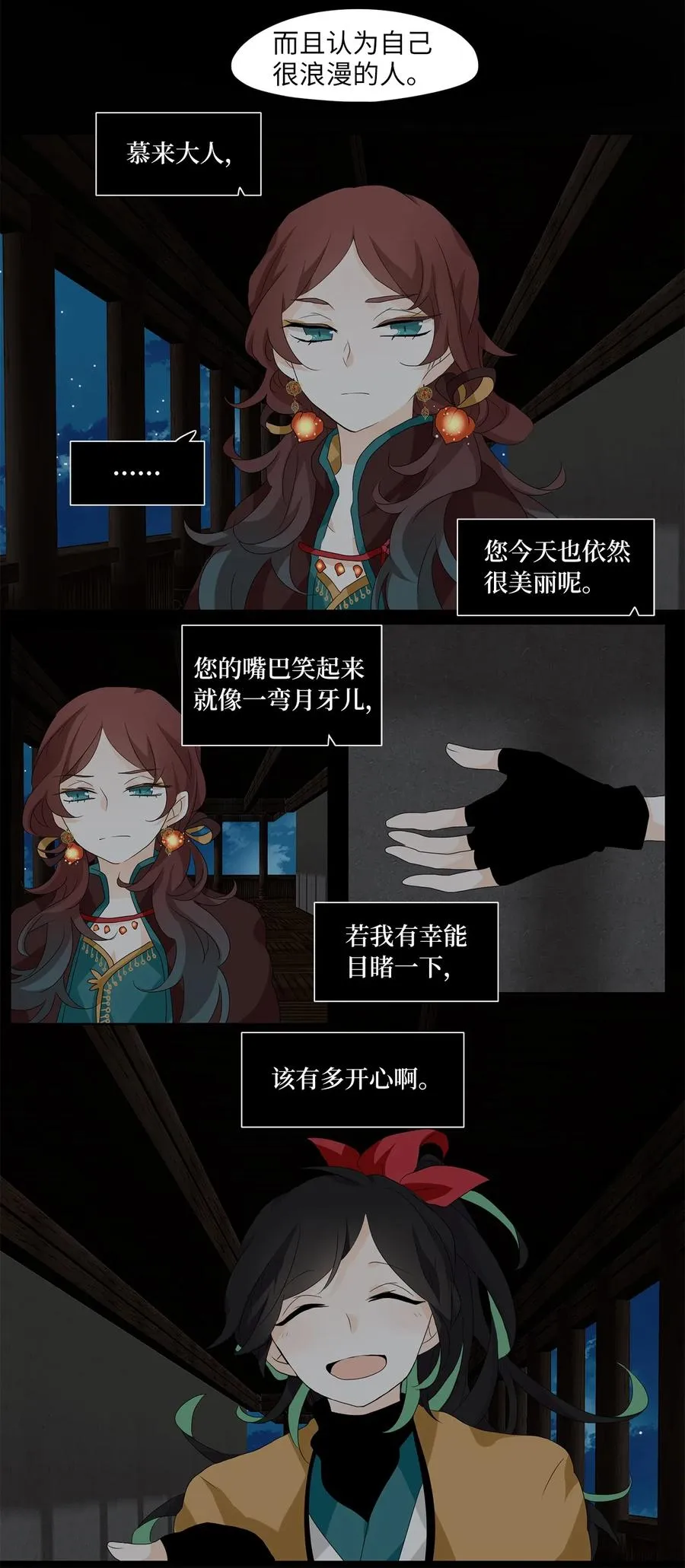 143 沙漏（四） 第12页