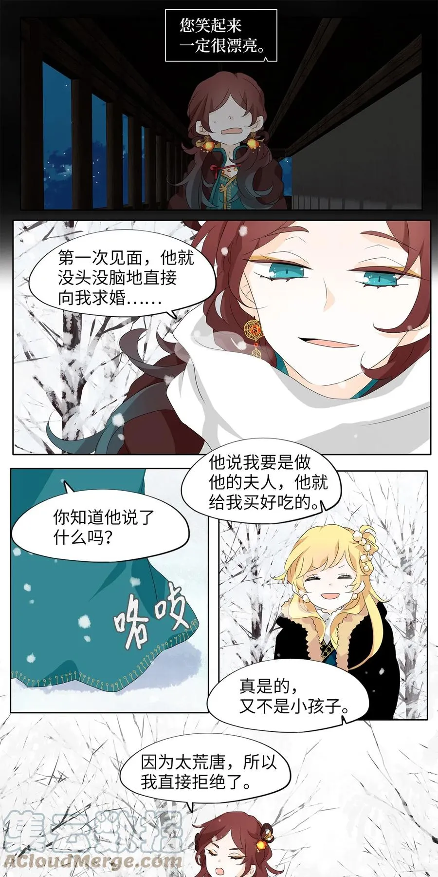 143 沙漏（四） 第13页