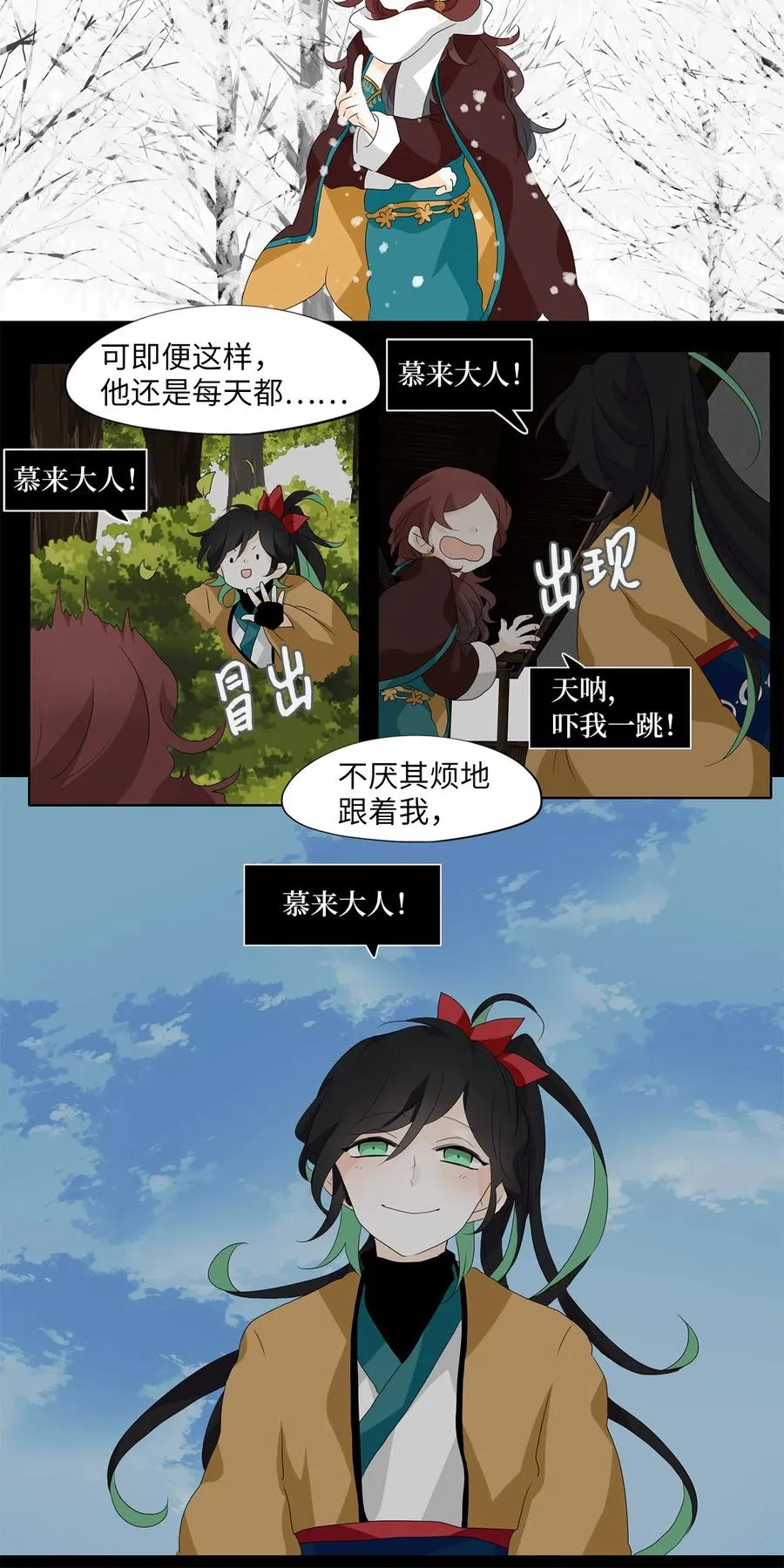 143 沙漏（四） 第14页