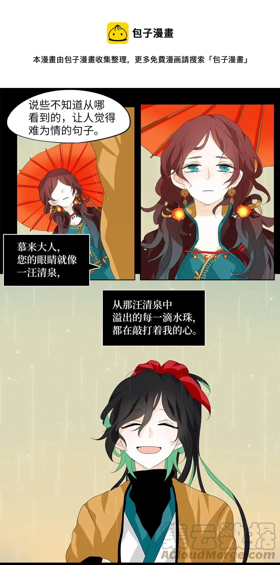 143 沙漏（四） 第15页