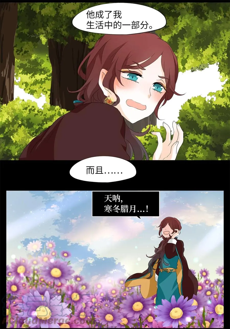 143 沙漏（四） 第17页