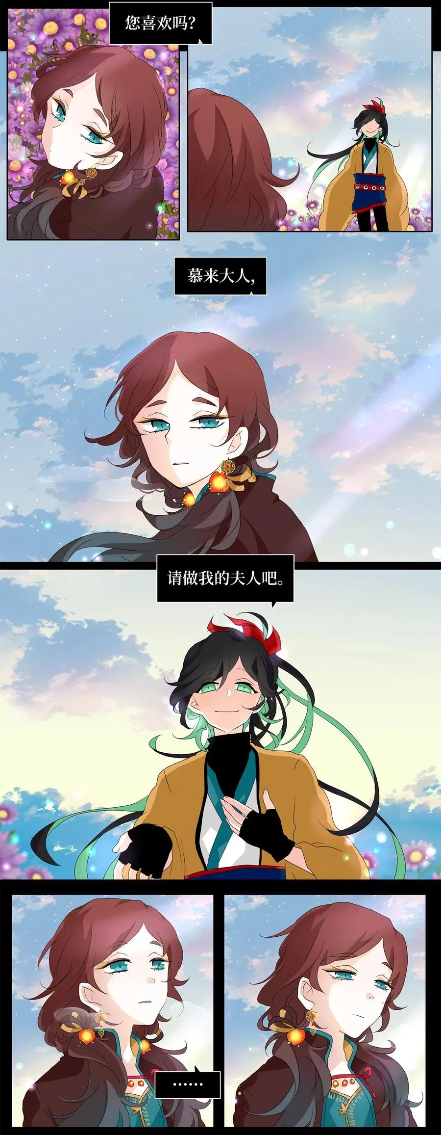 143 沙漏（四） 第18页