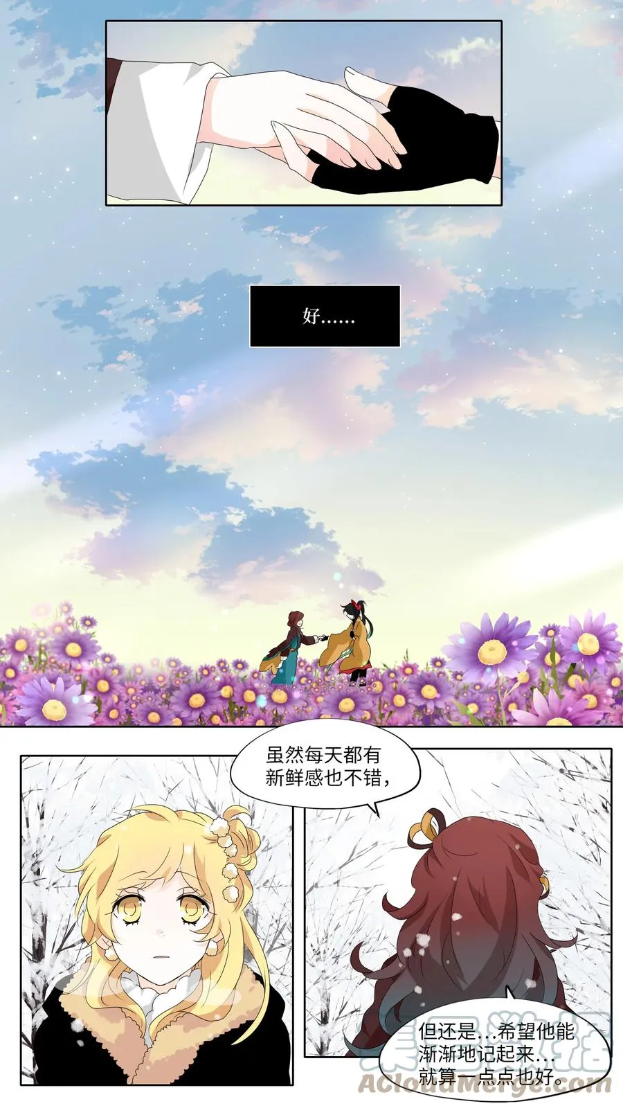 143 沙漏（四） 第19页
