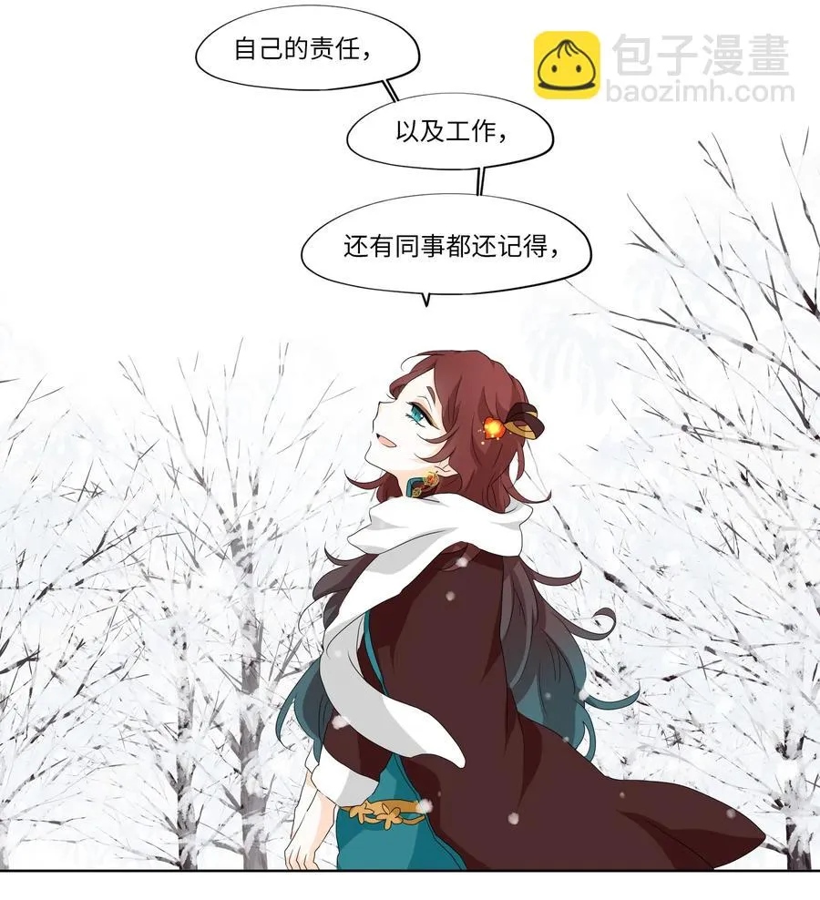 143 沙漏（四） 第20页