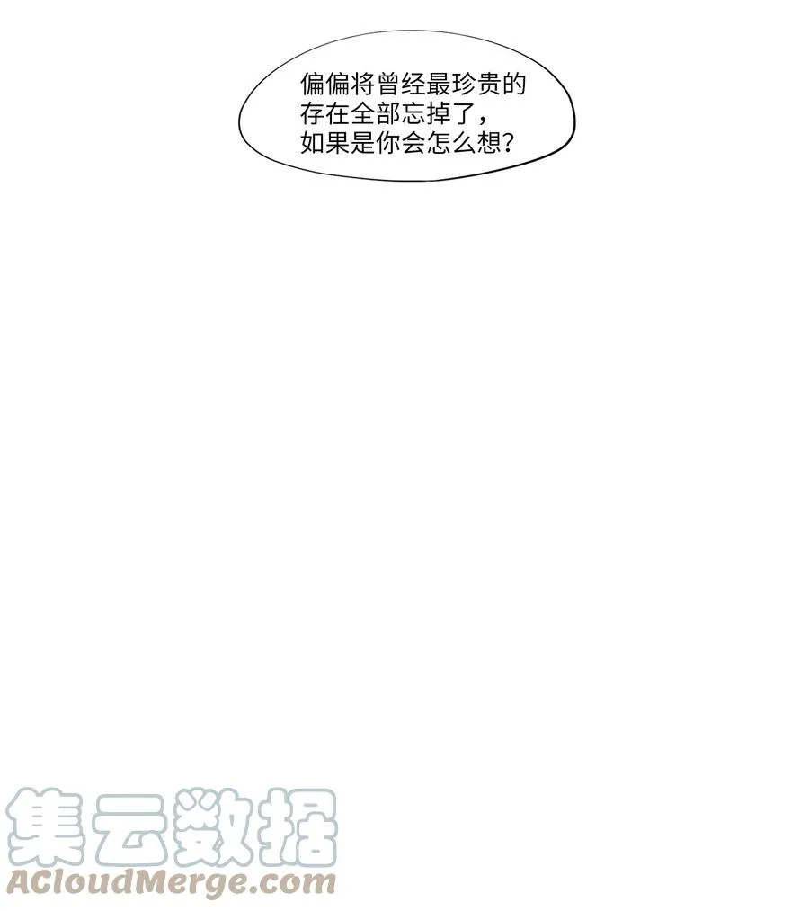 143 沙漏（四） 第21页
