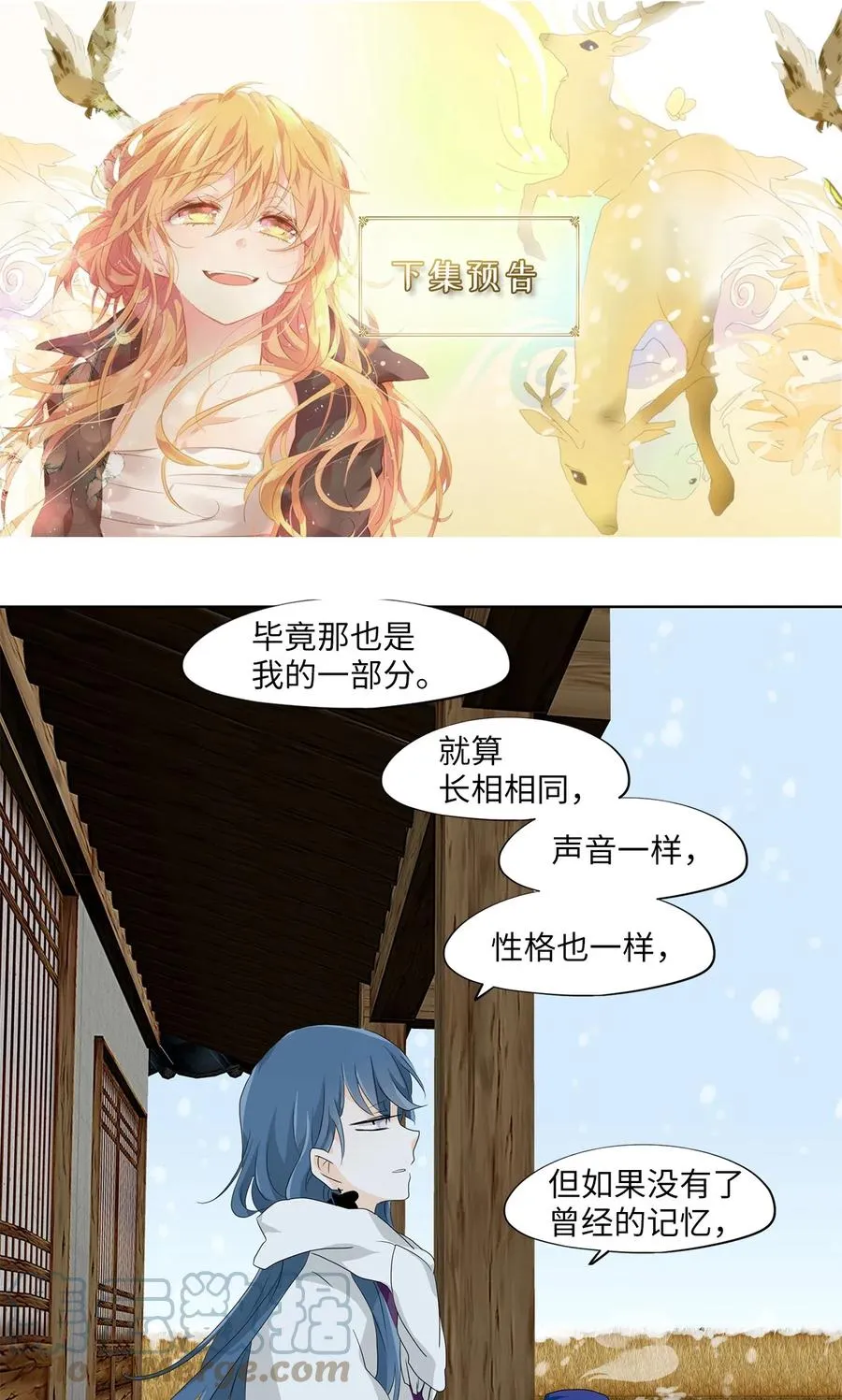 143 沙漏（四） 第23页