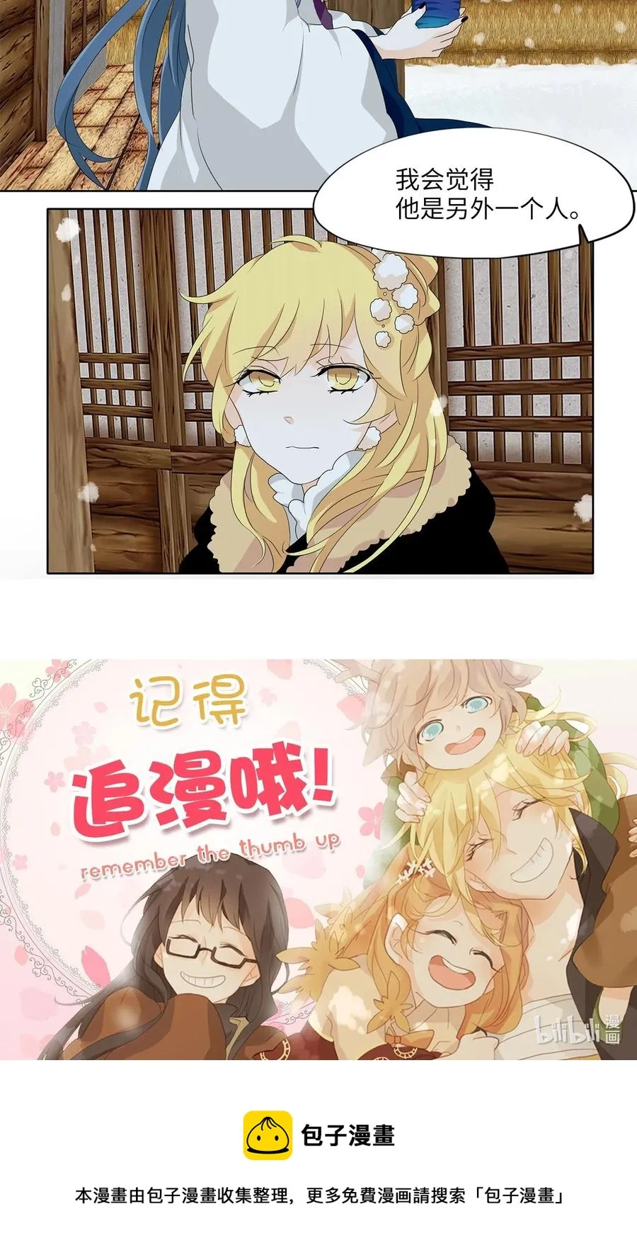 143 沙漏（四） 第24页