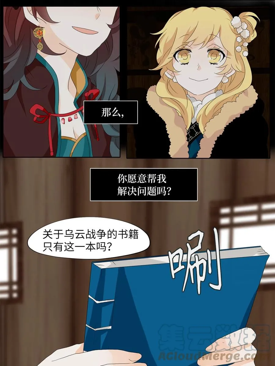 145 沙漏（六） 第3页