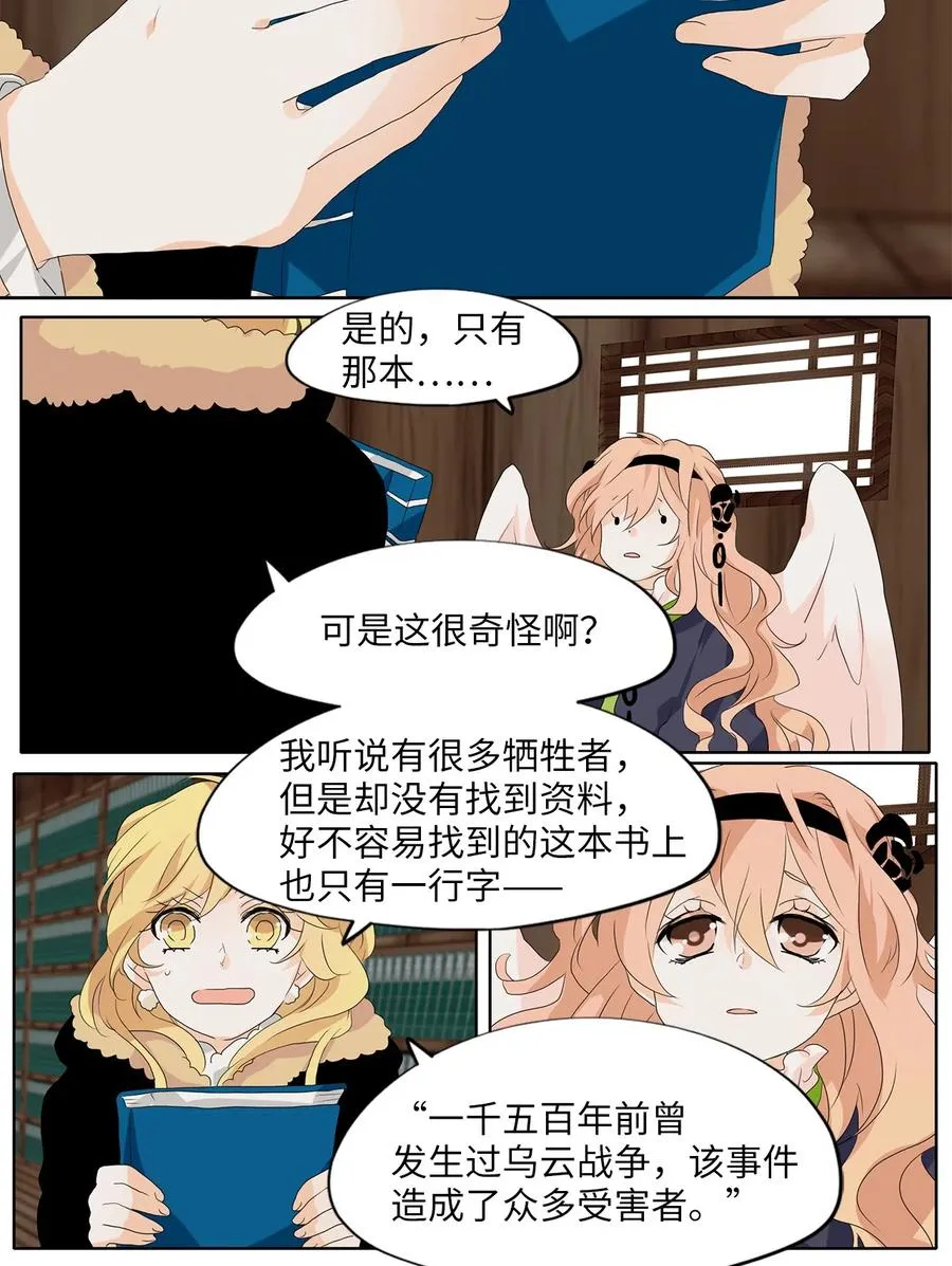 145 沙漏（六） 第4页