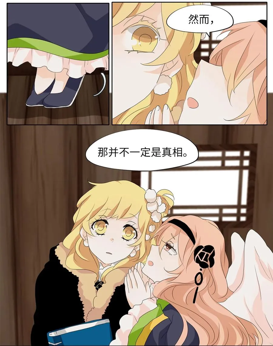 145 沙漏（六） 第6页
