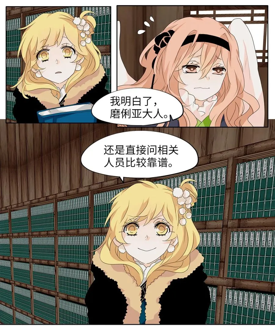 145 沙漏（六） 第8页