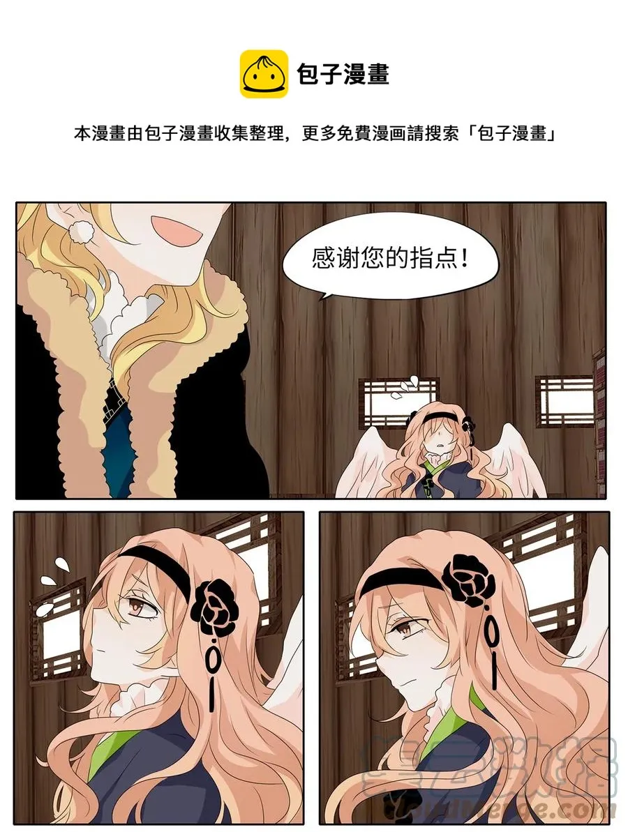 145 沙漏（六） 第9页