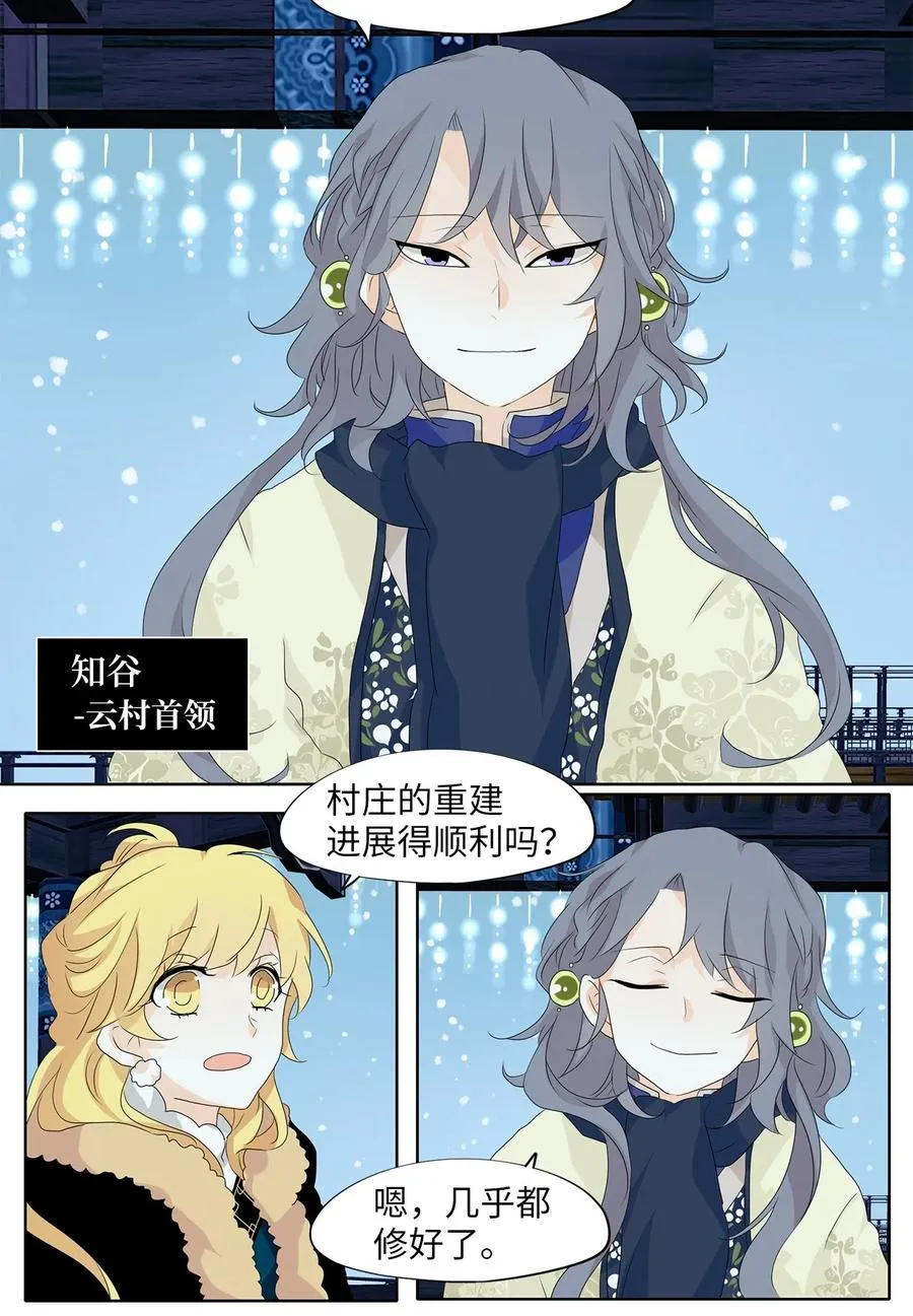 145 沙漏（六） 第14页