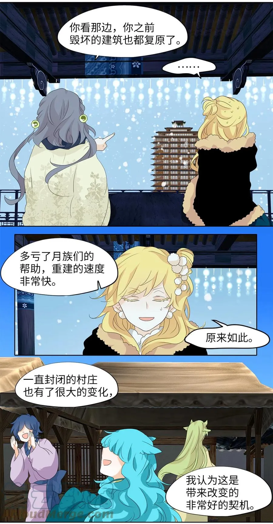 145 沙漏（六） 第15页