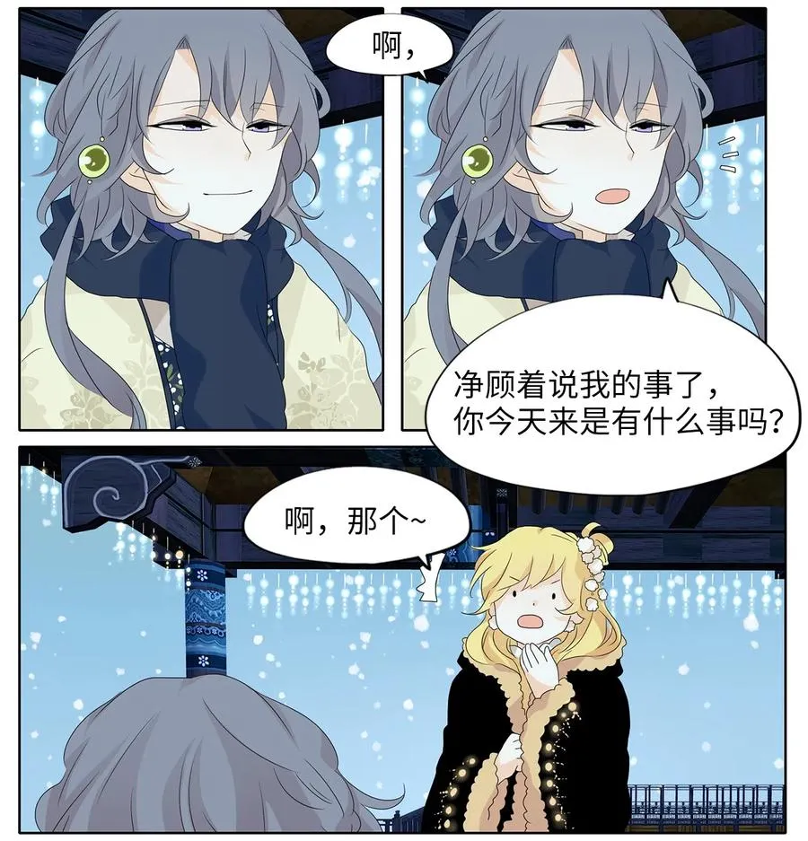 145 沙漏（六） 第16页