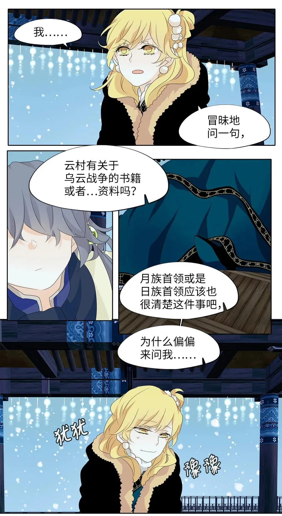 145 沙漏（六） 第18页