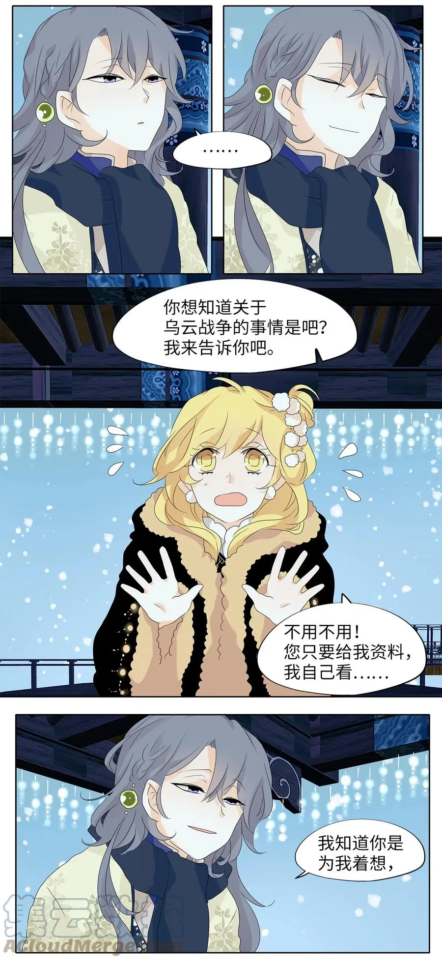 145 沙漏（六） 第19页