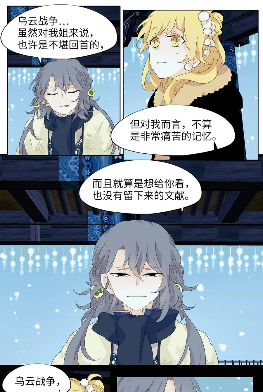 145 沙漏（六） 第20页