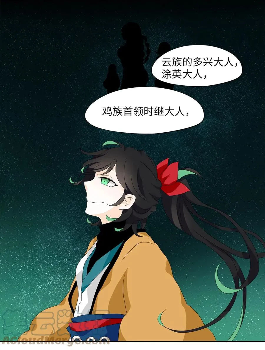 145 沙漏（六） 第25页