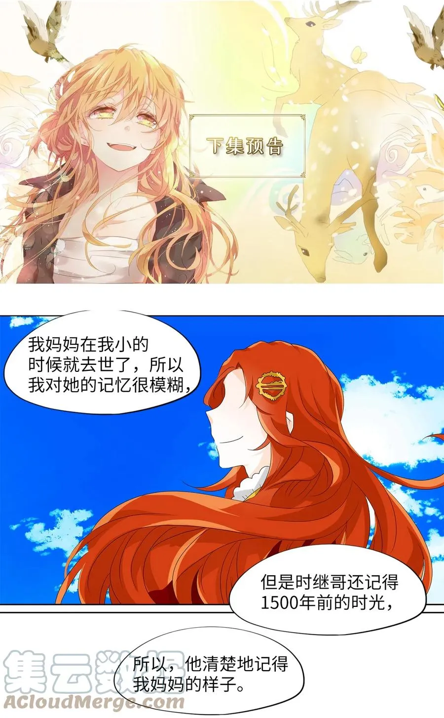 145 沙漏（六） 第29页