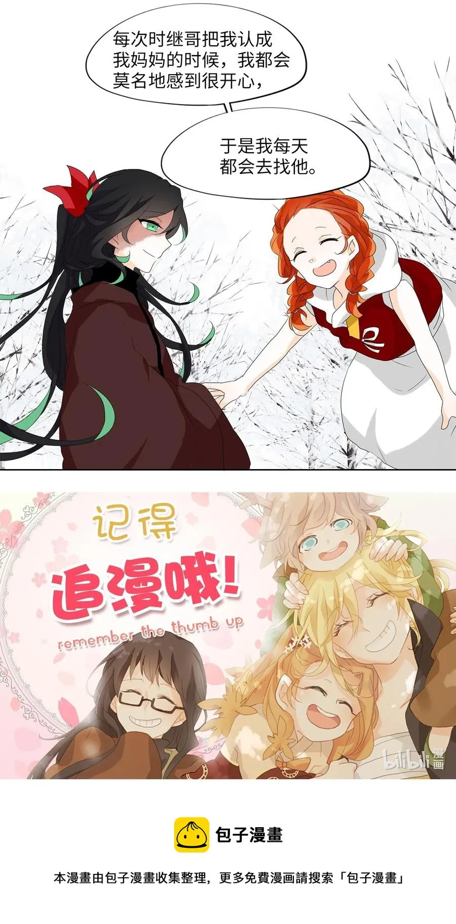 145 沙漏（六） 第30页