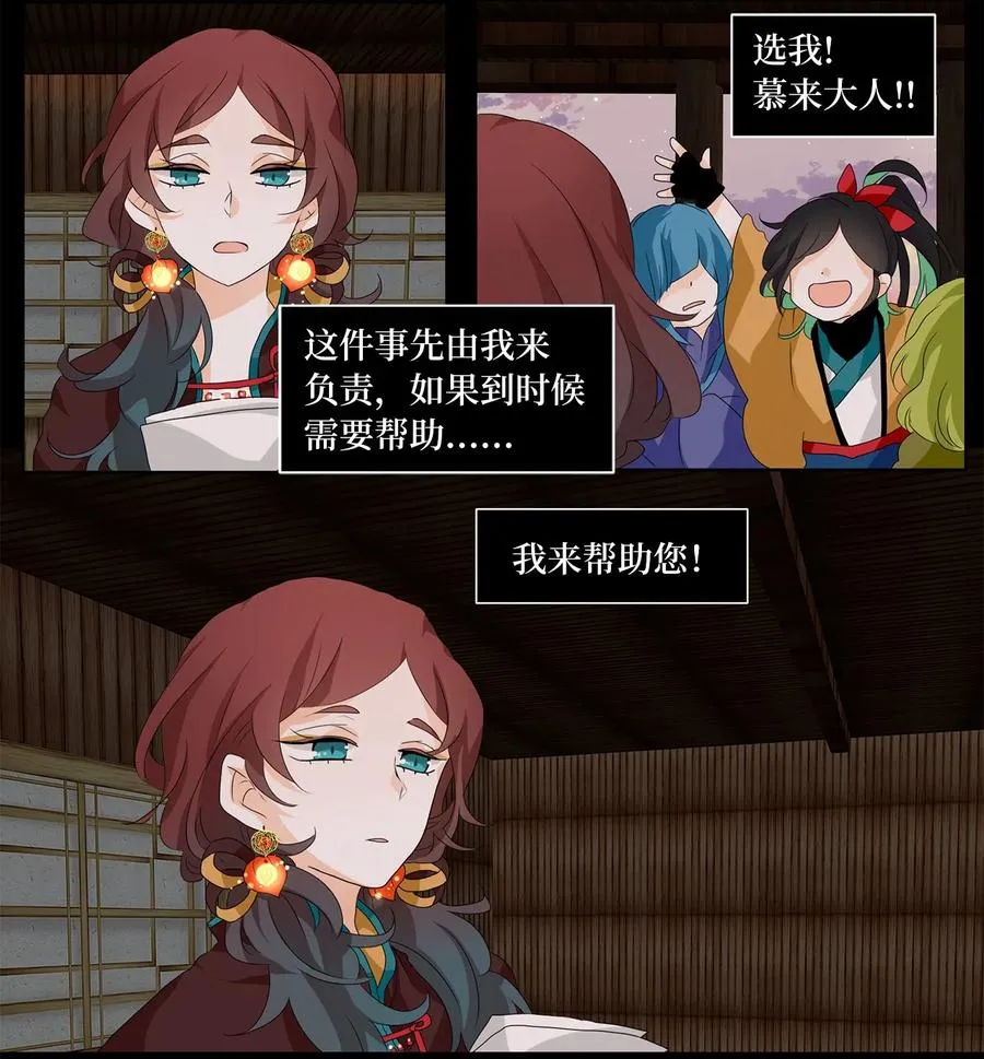 147 沙漏（八） 第2页