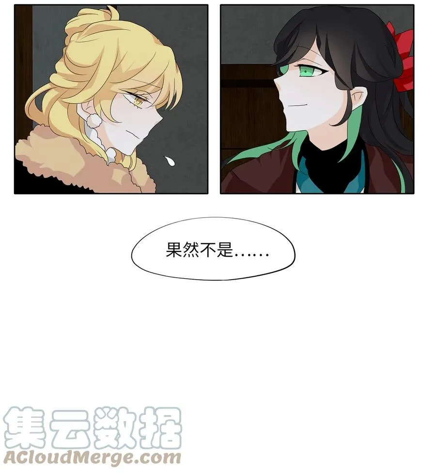 147 沙漏（八） 第9页