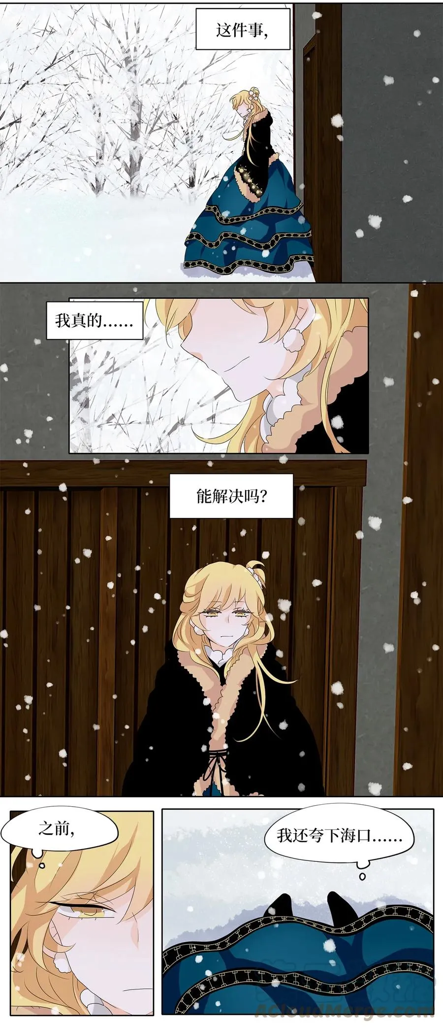 147 沙漏（八） 第11页