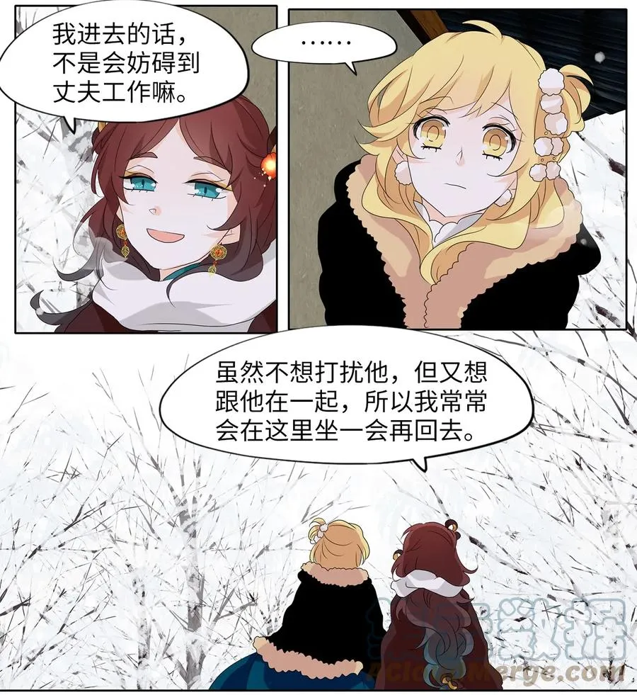 147 沙漏（八） 第15页