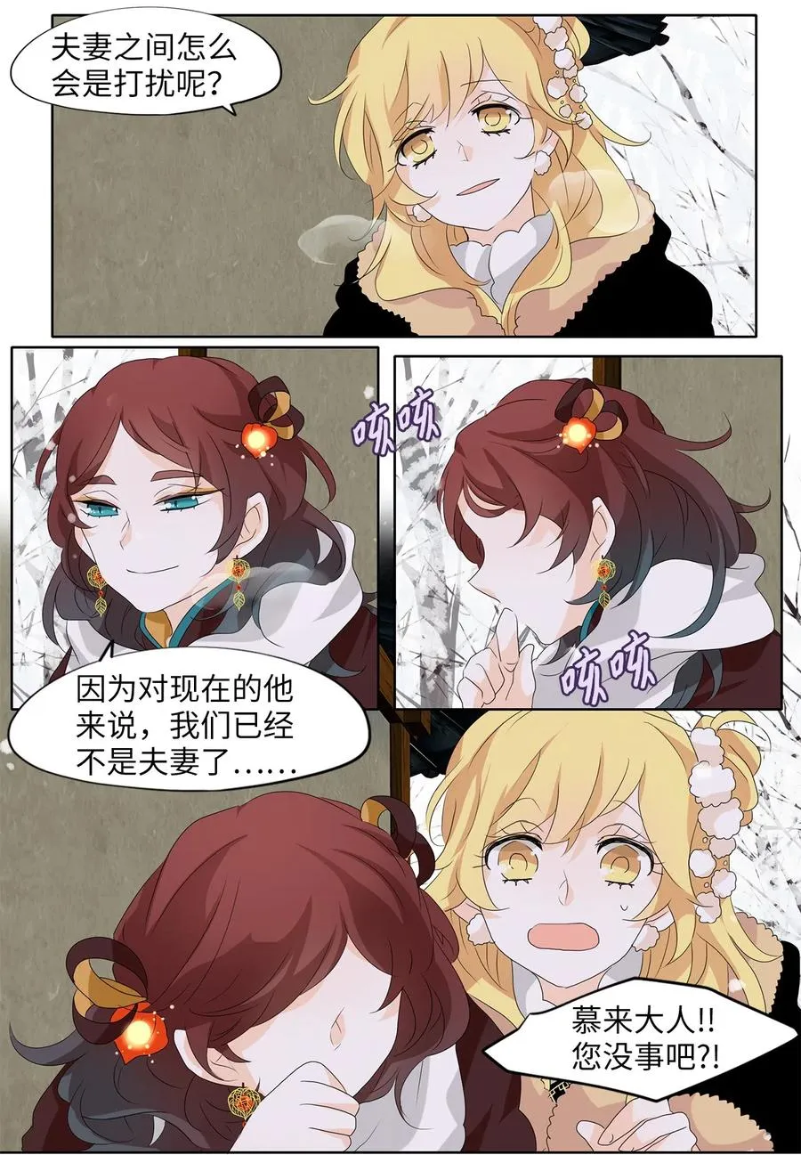 147 沙漏（八） 第16页