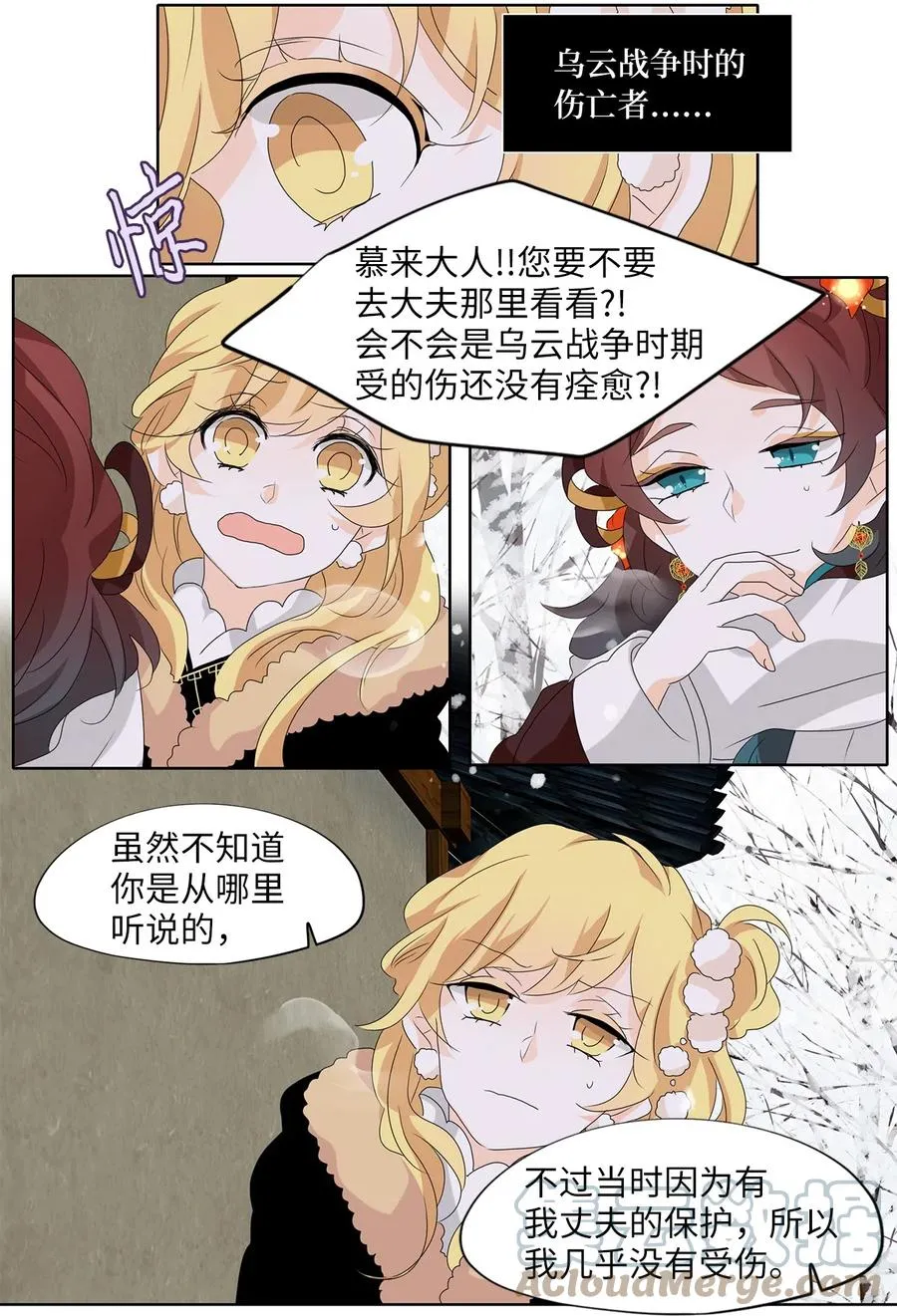 147 沙漏（八） 第17页